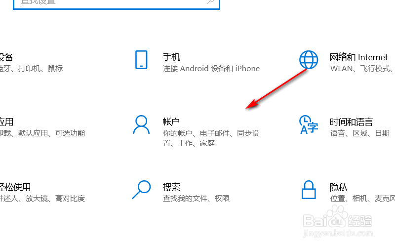 电脑设置密码怎么设置开机密码