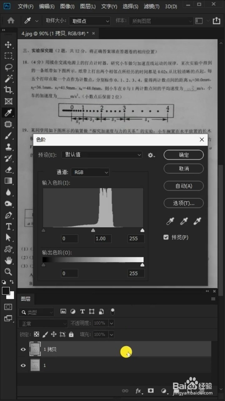 如何处理不清晰的纸质文件？