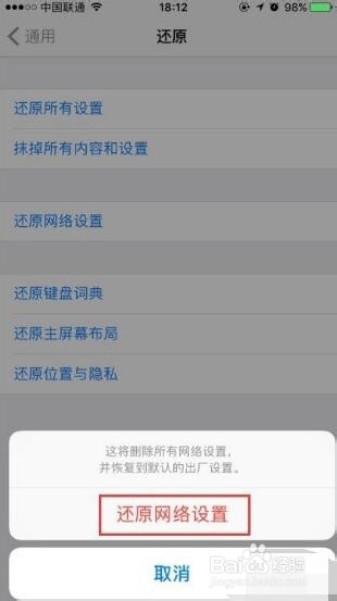 苹果6s接通一分钟自动挂断怎么回事