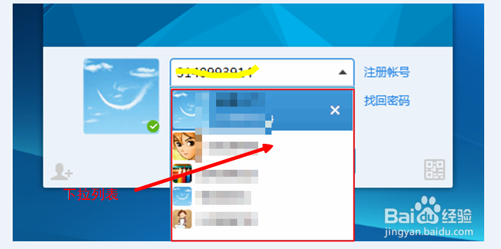 百度浏览器的截图方法