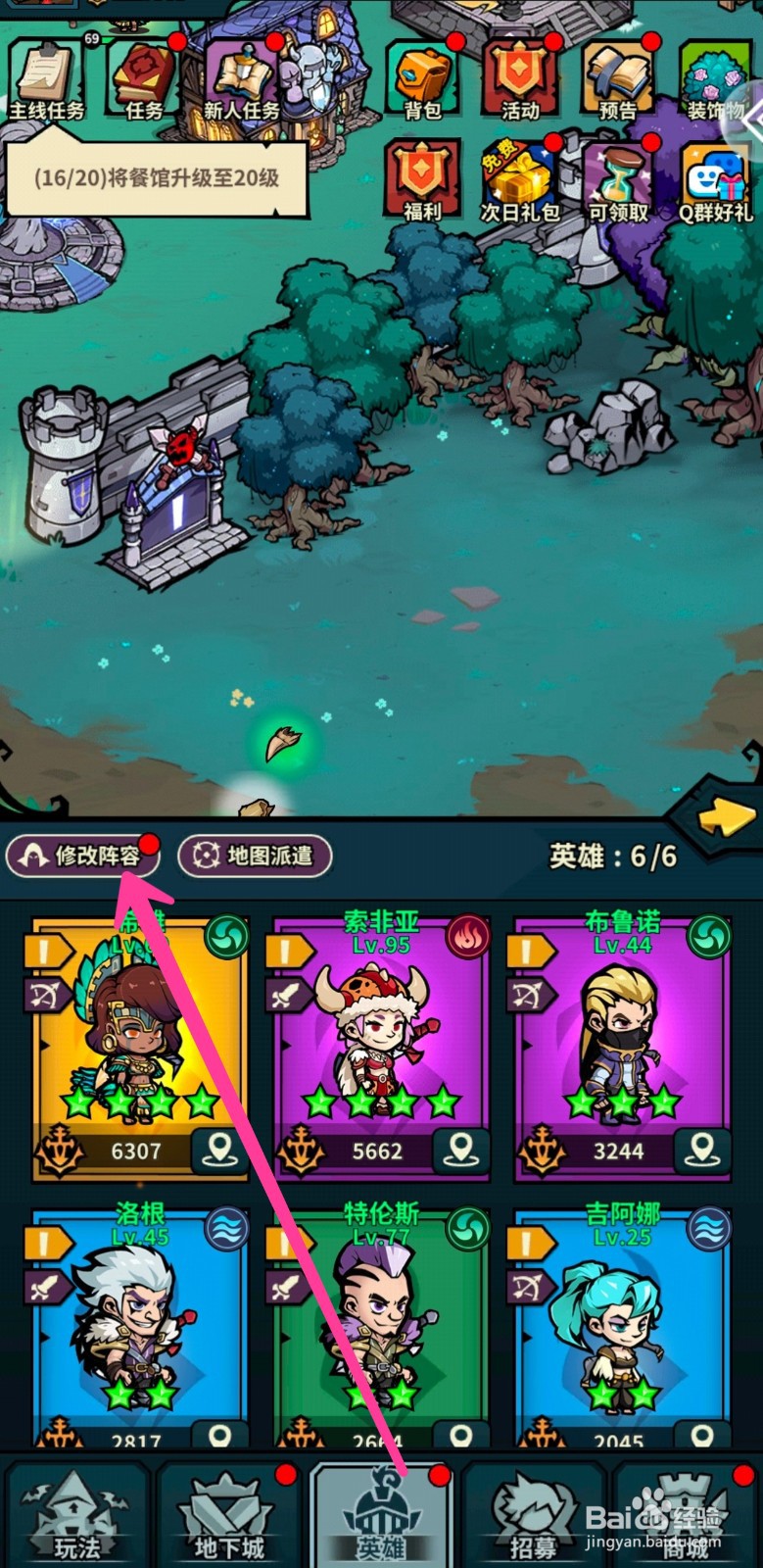 佣兵小镇如何给英雄升星