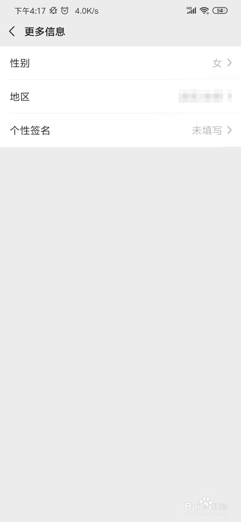 微信怎么更改出生年月日