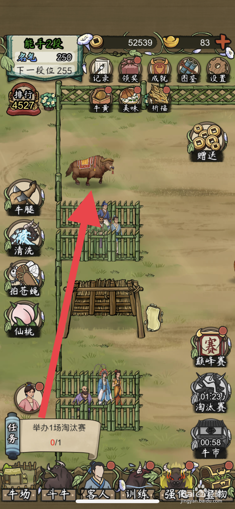 叫我养牛王怎么购买一天能吃九顿的牦牛