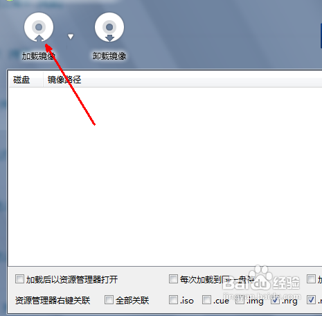 光盘映像文件怎么打开