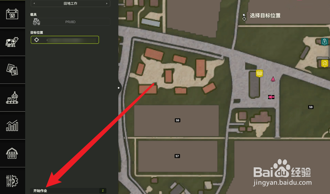 模拟农场25创建作业攻略