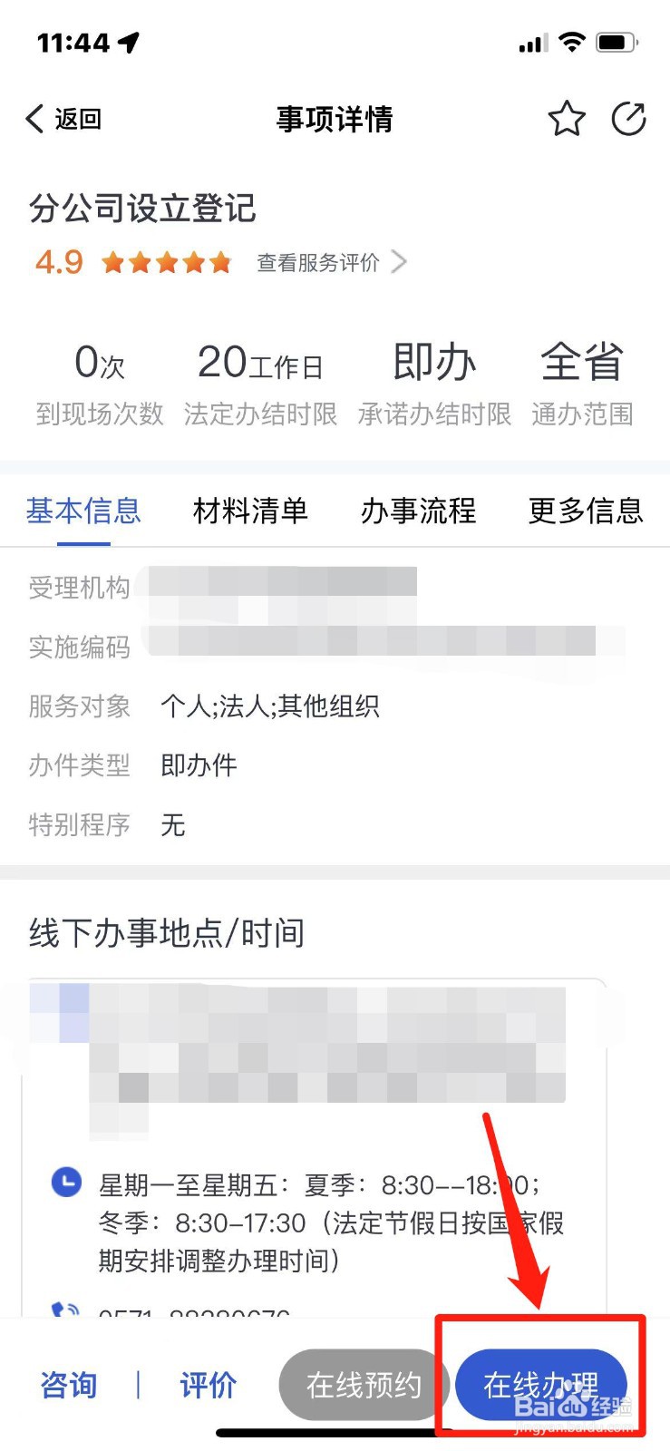 子公司如何成立