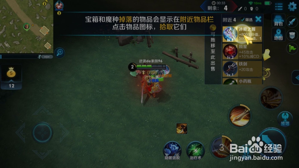 王者荣耀边境突围模式攻略