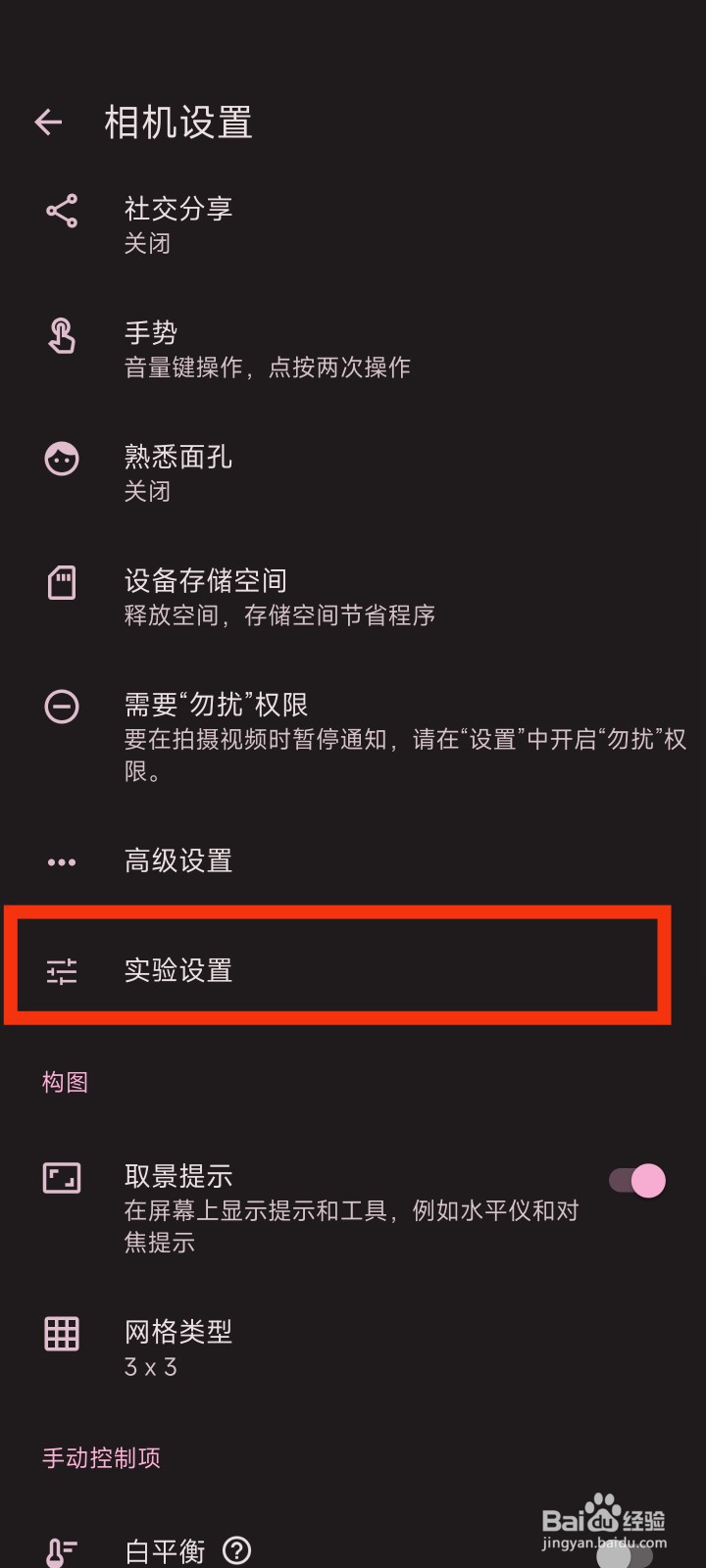 谷歌相机的GPU YUV在哪里
