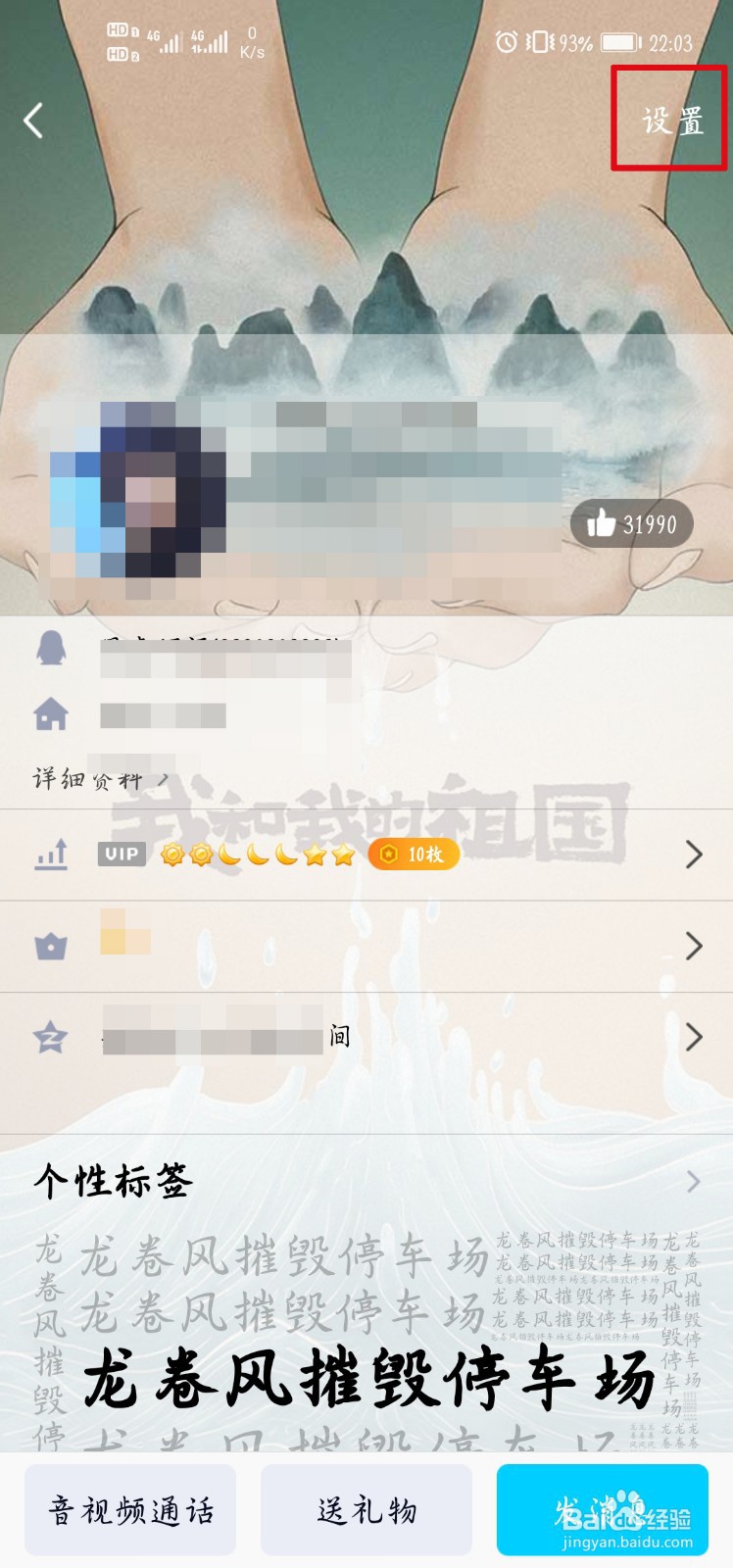 手机QQ上的好友怎么删除