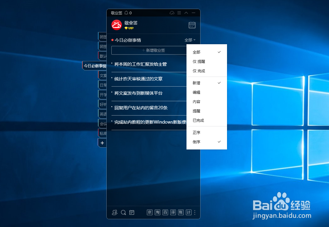 电脑便签怎么使用,便签怎么排序