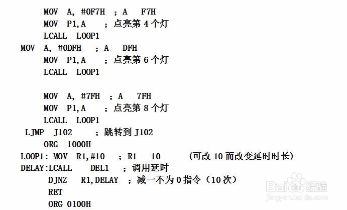 如何写单片机花样流水灯的课程设计