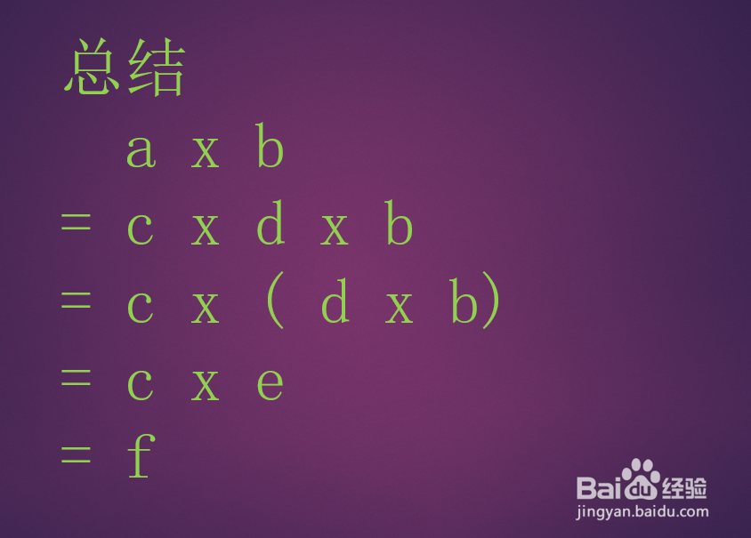 4.4乘以2.5的简便方法