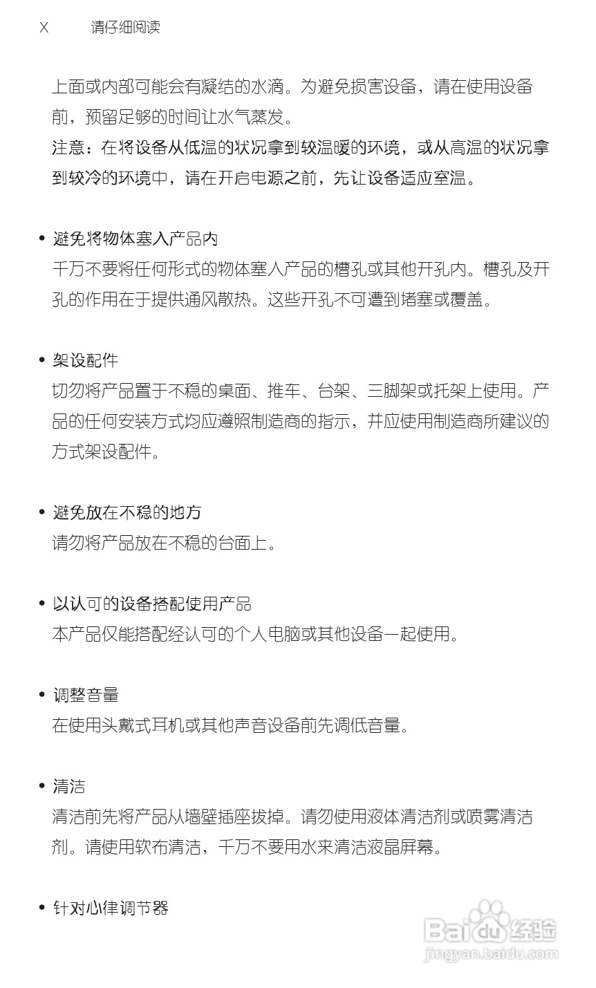 HTC 野火A3360 用户手册 说明书（简体中文版）:[2]