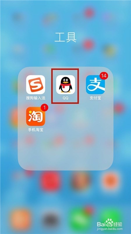 手机qq恢复聊天记录