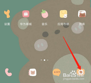 华为Nova3i如何开启声控拍照