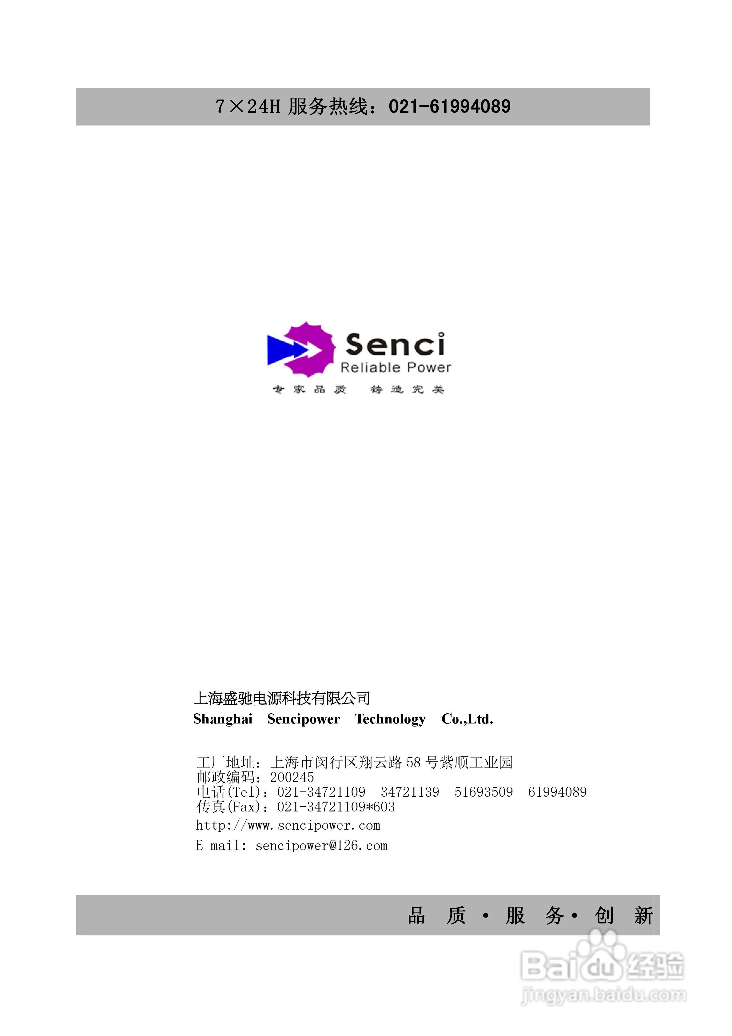 盛驰JBK3控制变压器说明书:[1]