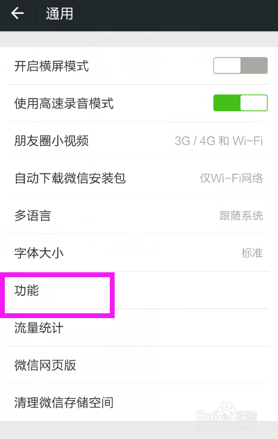 微信通讯录安全助手如何备份和恢复