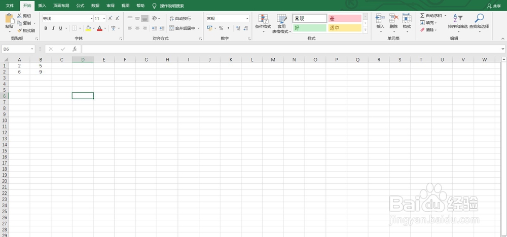 Excel如何将文字居中