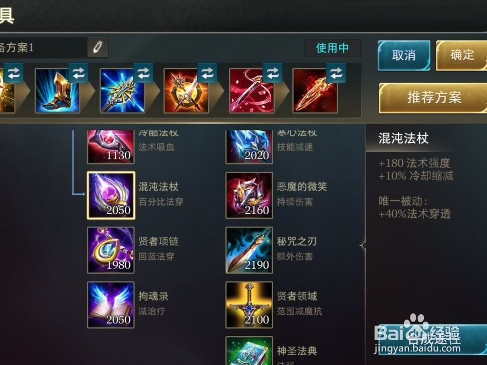 aov英雄卡莉技能推荐与装备搭配攻略