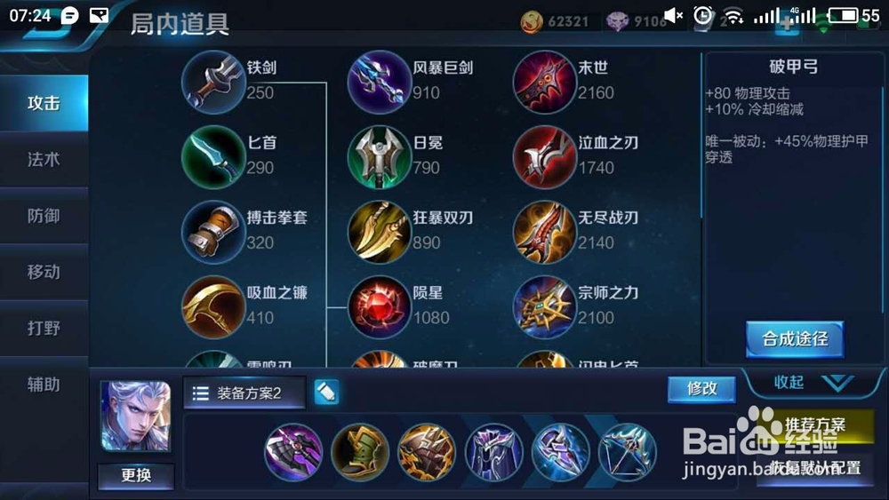 王者荣耀凯怎么玩 凯半肉出装怎么搭配铭文