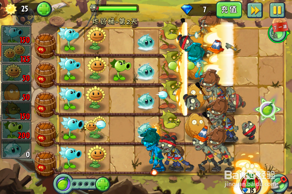 植物大战僵尸2:功夫世界—炸药桶第2天