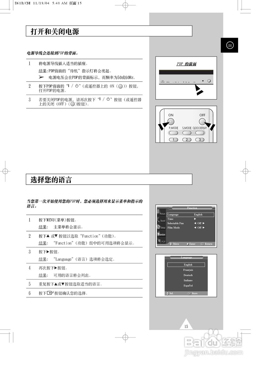 三星PPM42S3Q液晶显示器使用说明书:[2]