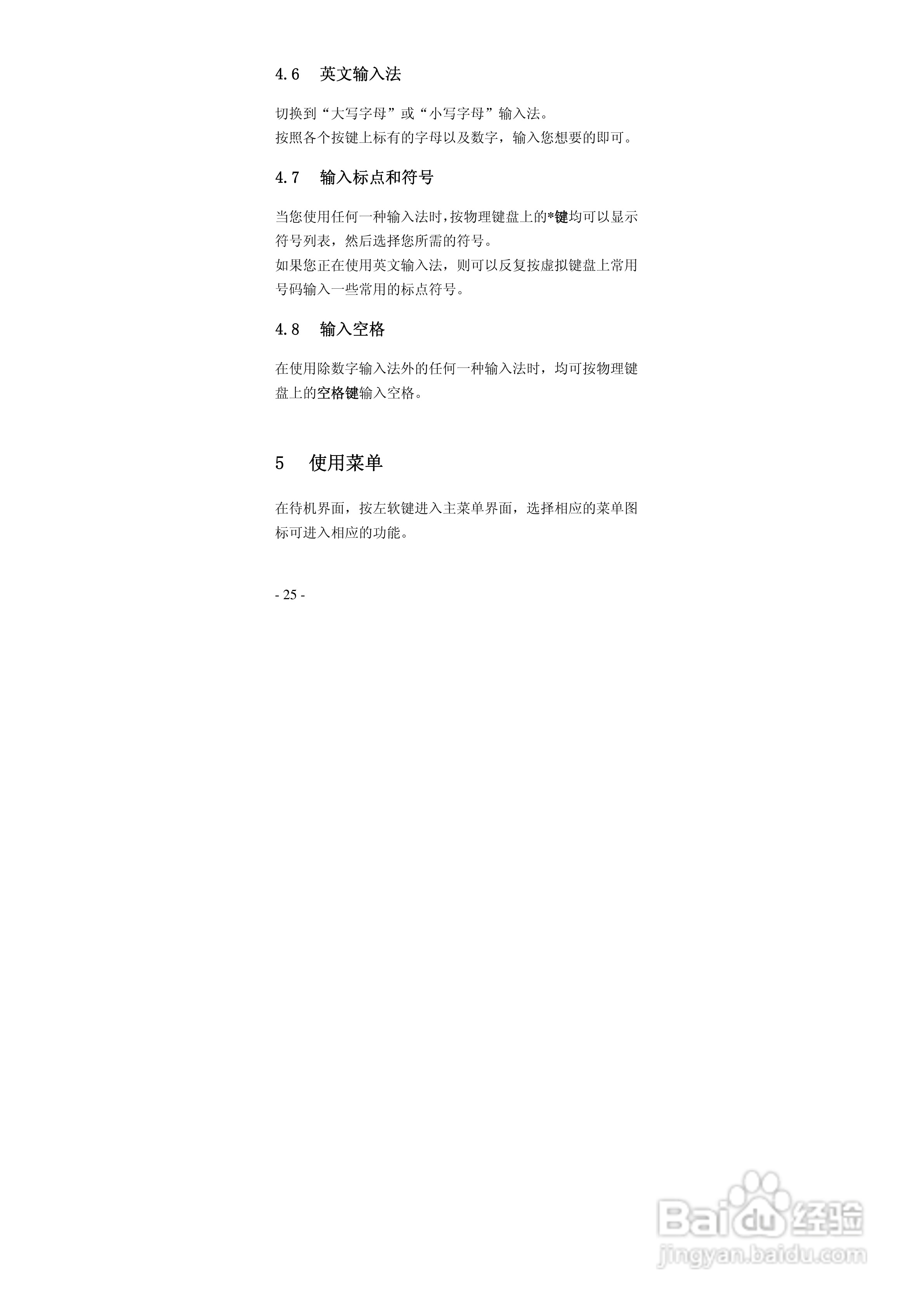 华唐VT-T701手机使用说明书:[3]