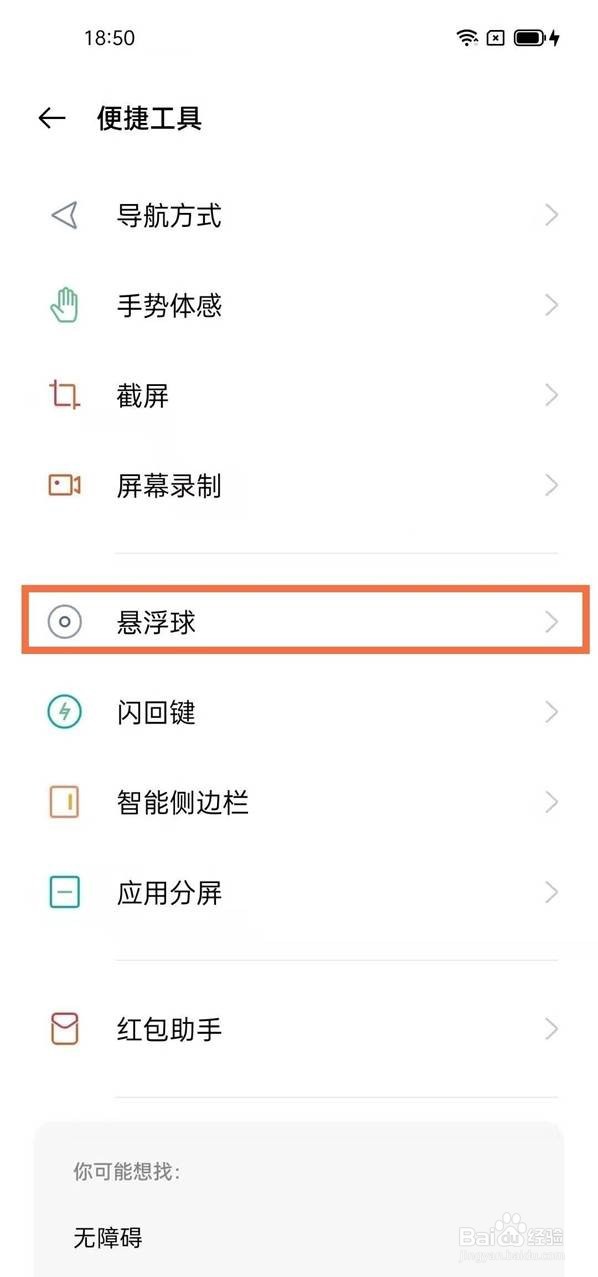 opporeno5pro怎么双击锁屏