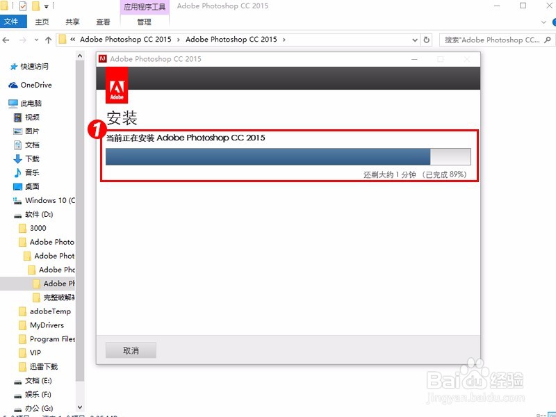 Adobe Photoshop CC 2015安装激活步骤详细教程