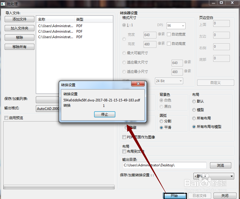 PDF文件转换成CAD图纸的操作方法
