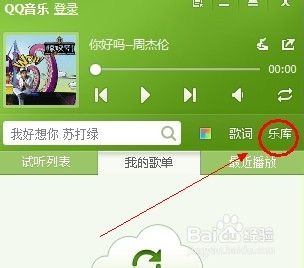 qq音乐怎么下载歌曲
