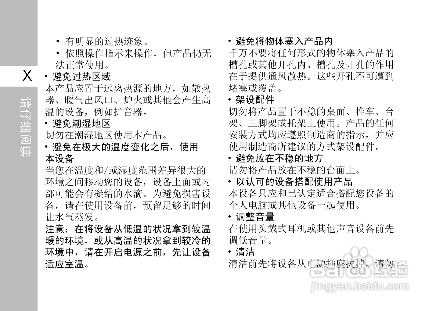 多普达T3333手机使用说明书:[2]