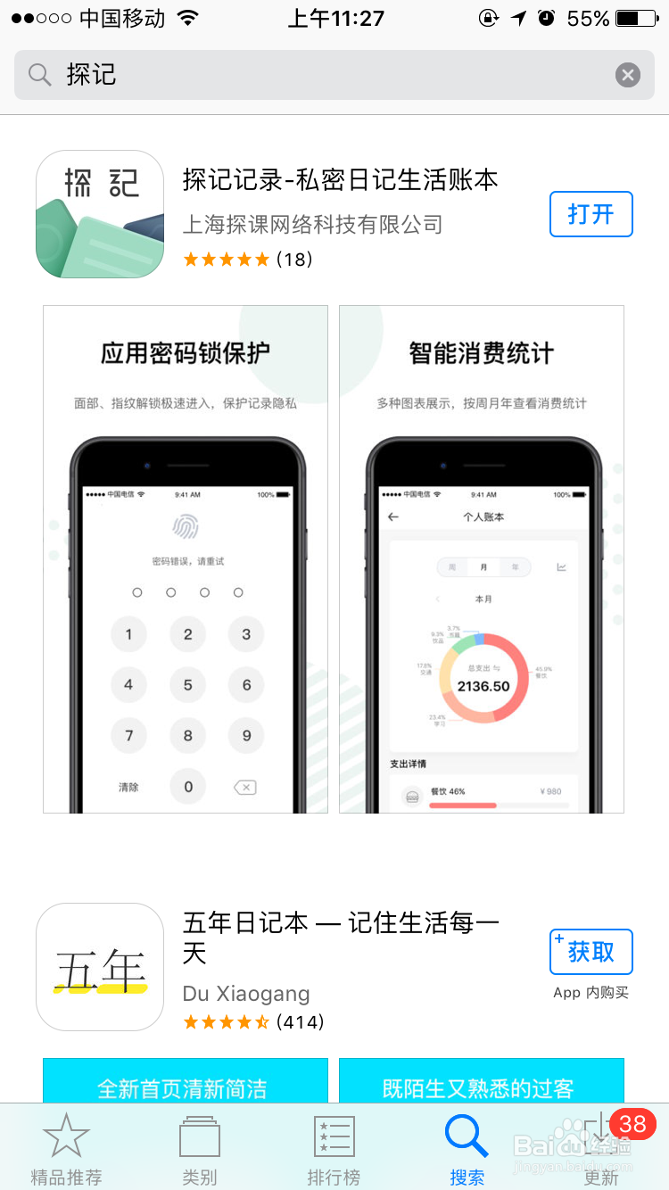 探记能设置预算吗探记如何设置预算