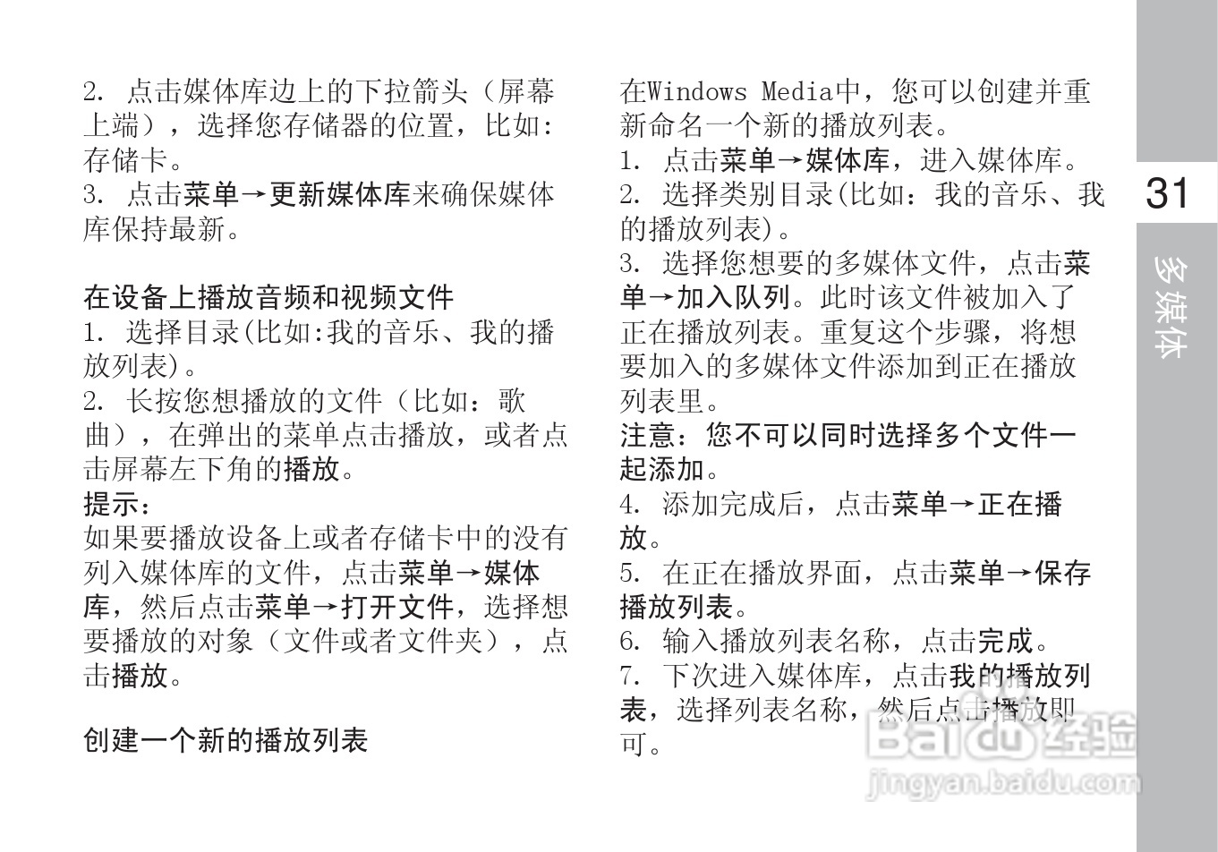 多普达S610手机使用说明书:[5]