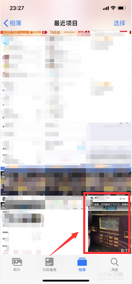 西瓜视频app怎么下载视频
