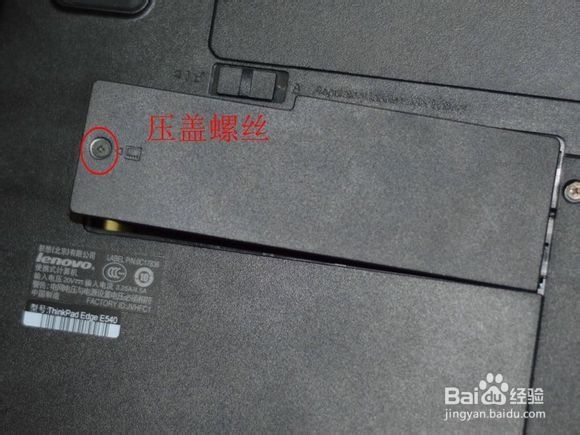 Thinkpad E540笔记本突然开不了机怎么办？