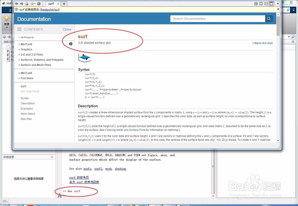 MATLAB空间网格图教程