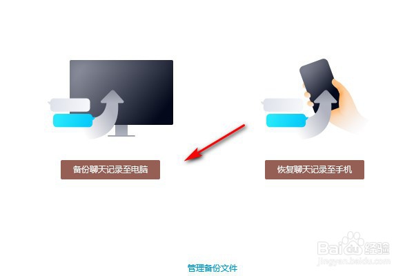 电脑如何备份QQ聊天记录？