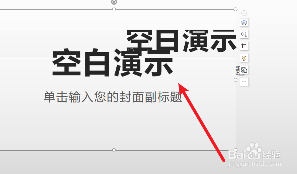 ppt怎么把图片透明化