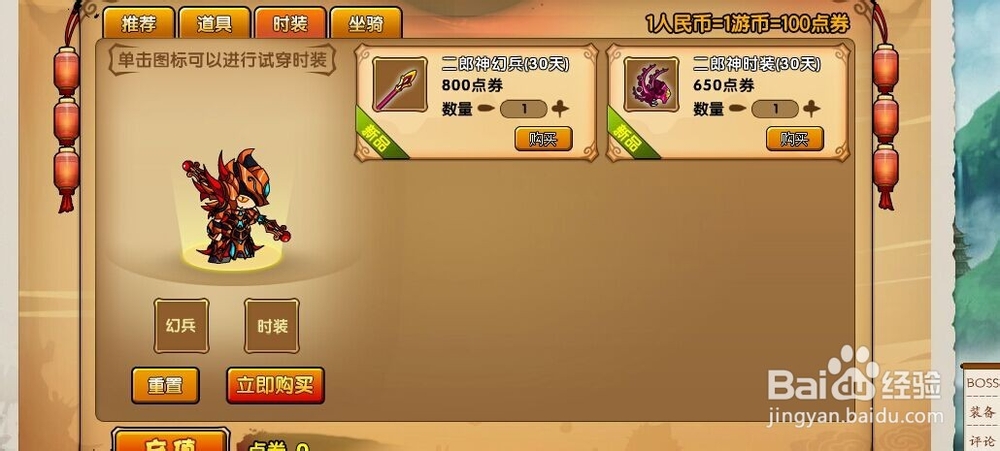 造梦西游4悟空攻略