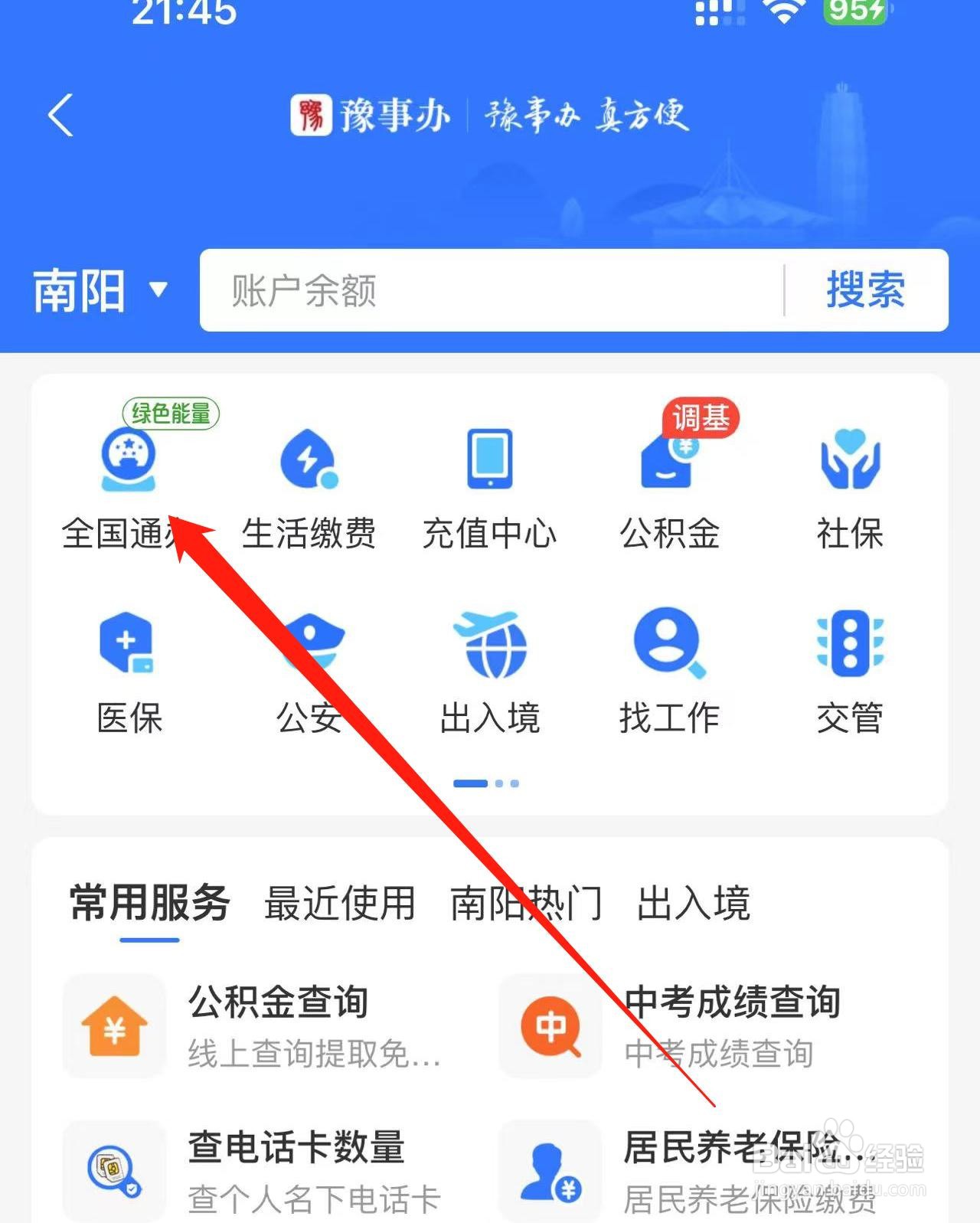 怎样查询高等教育学历证书