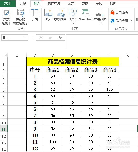 如何在Excel表格里制作散点图