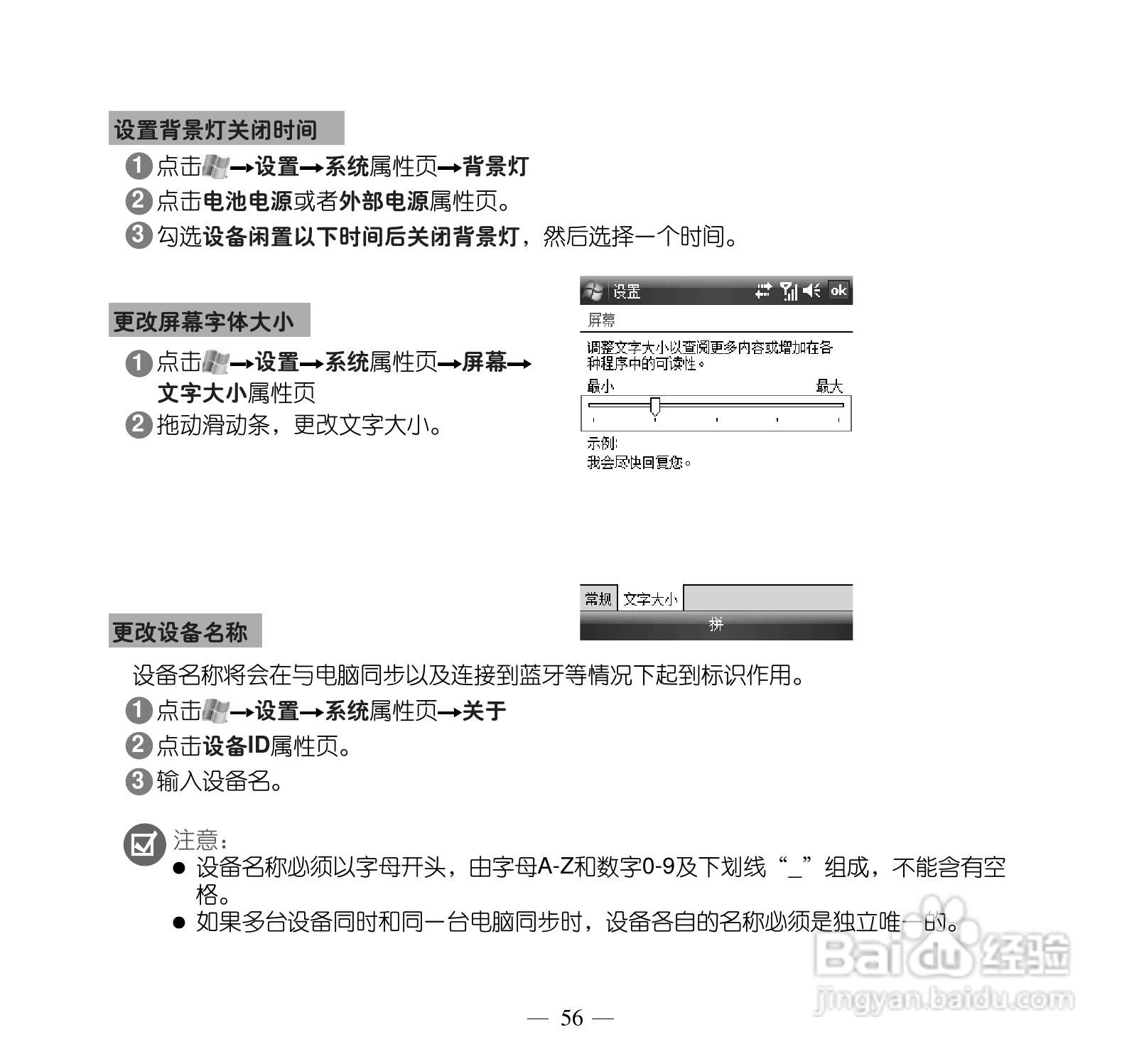 多普达P660手机使用说明书:[7]