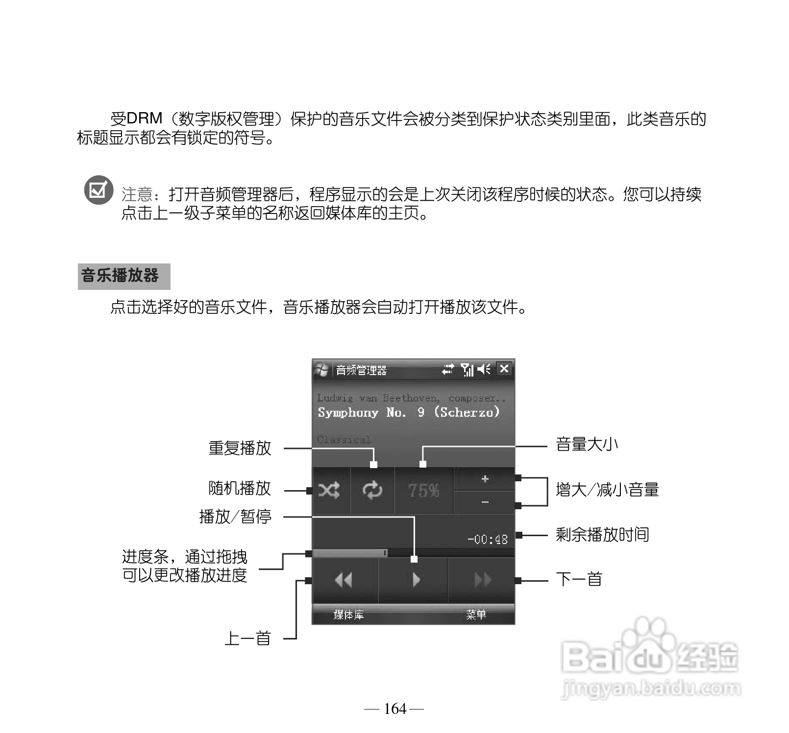 多普达P660手机使用说明书:[18]
