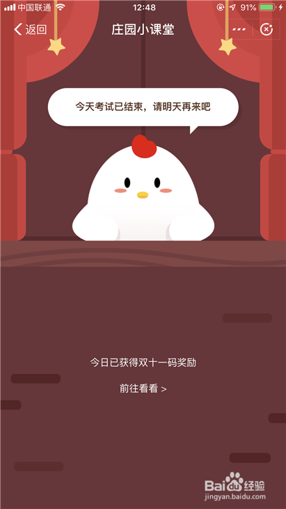 支付宝码上双11怎样领码 码上双11开奖时间