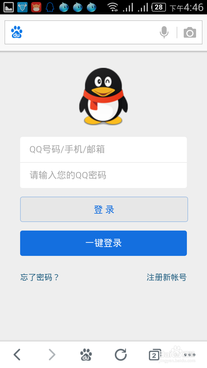 腾讯课堂怎么用手机看？