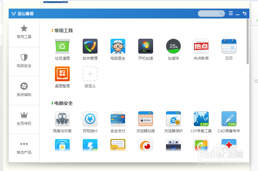 电脑网页打开慢怎么办