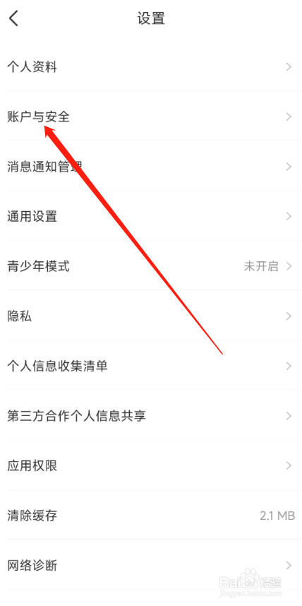 识货APP用户怎么绑定微信关联账号？