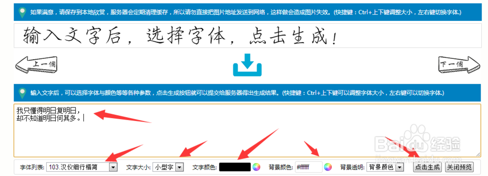 空间发的说说的文字图片是如何制作的呢？