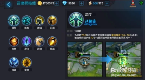 全民超神肉盾阿拉丁攻略解析